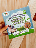 Load image into Gallery viewer, Sunflower Chew & Edible Food Dish
